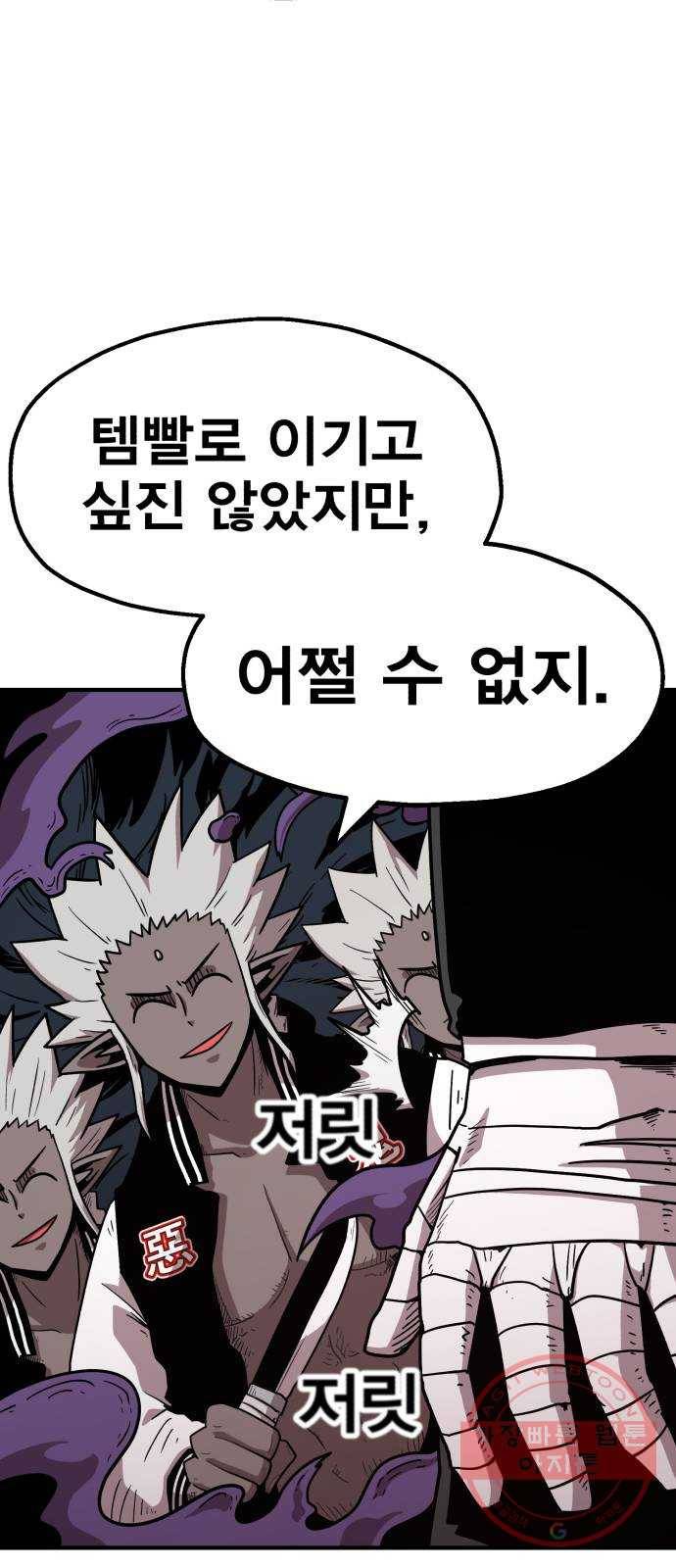 메트로 헌터 17. 뜨거운 남자 73
