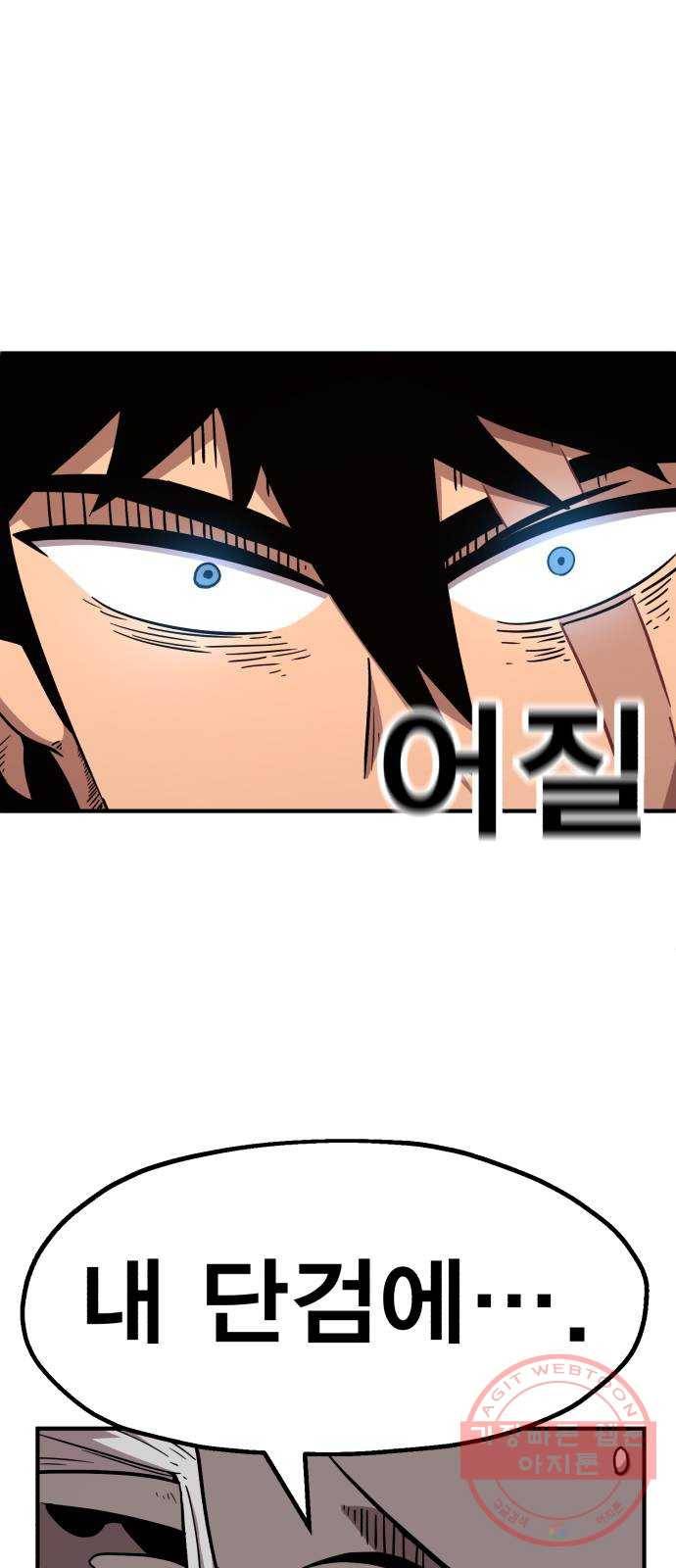 메트로 헌터 17. 뜨거운 남자 74