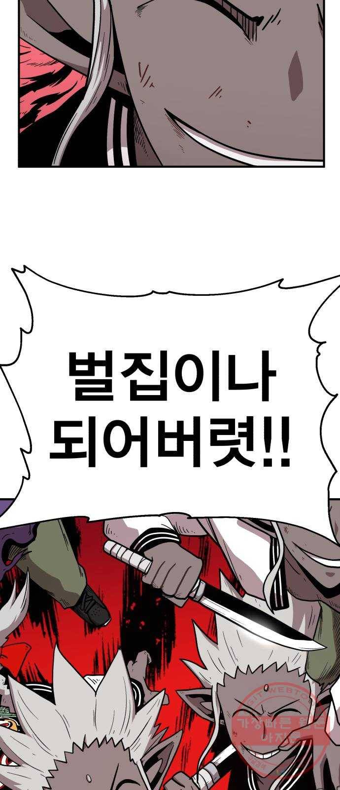 메트로 헌터 17. 뜨거운 남자 75