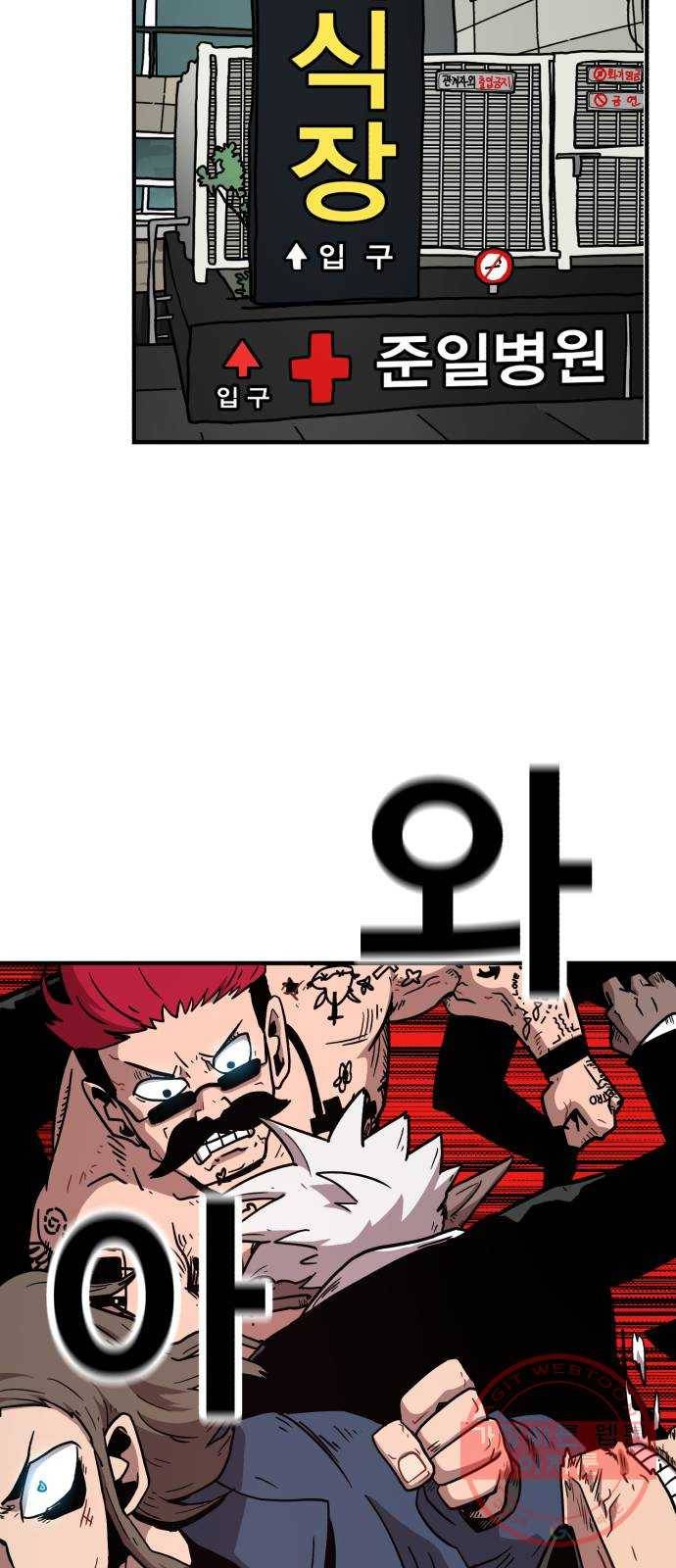 메트로 헌터 17. 뜨거운 남자 81