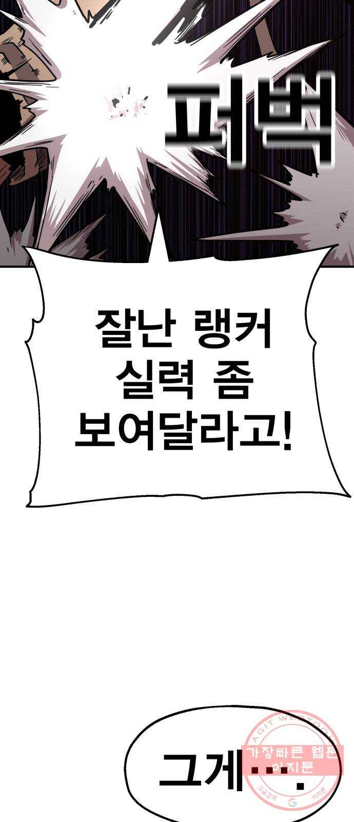 메트로 헌터 17. 뜨거운 남자 90