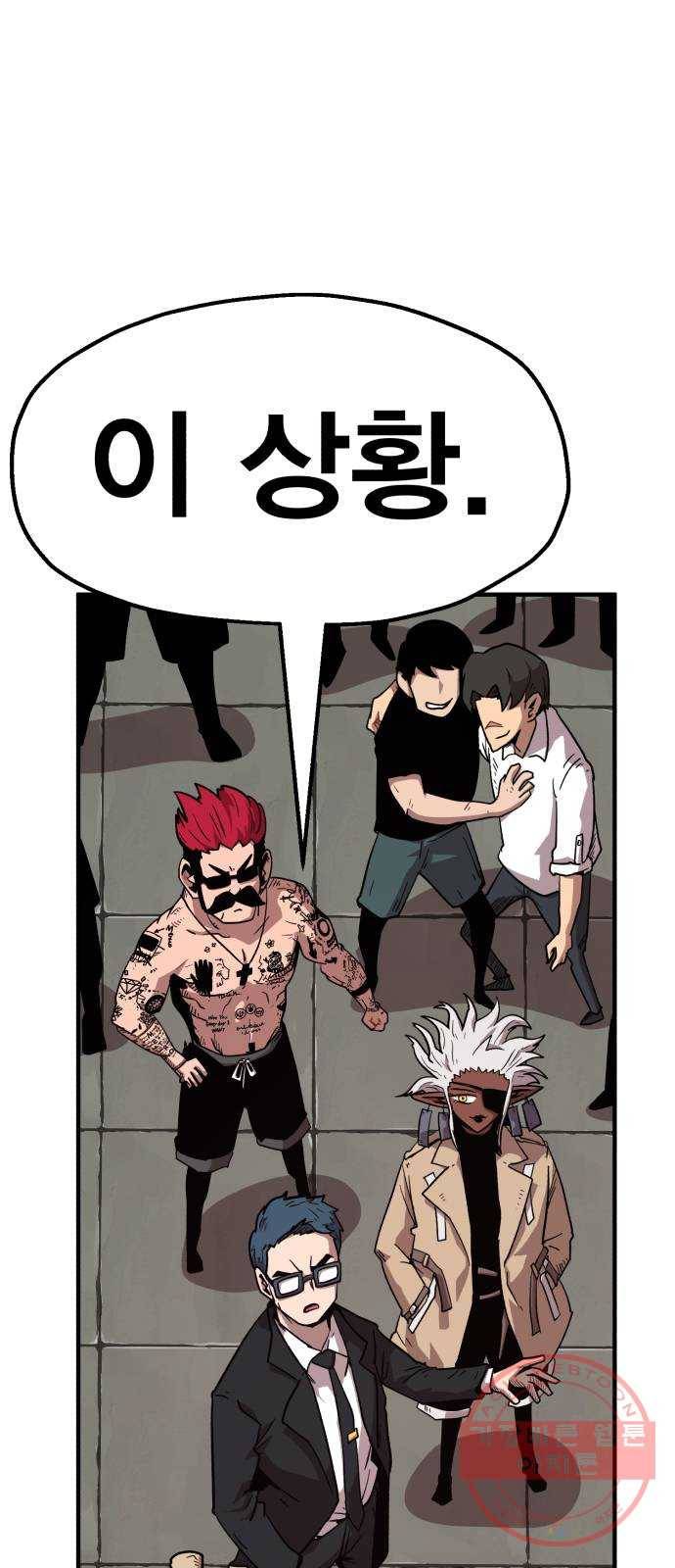메트로 헌터 17. 뜨거운 남자 99