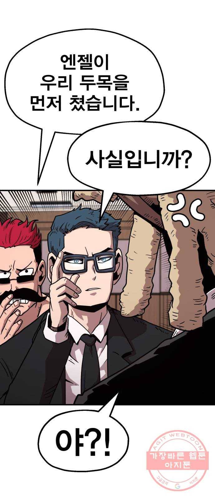 메트로 헌터 17. 뜨거운 남자 101
