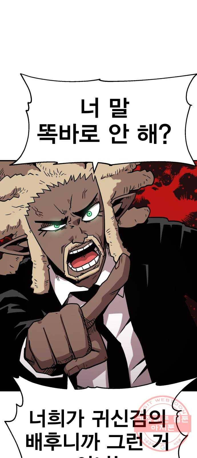 메트로 헌터 17. 뜨거운 남자 102