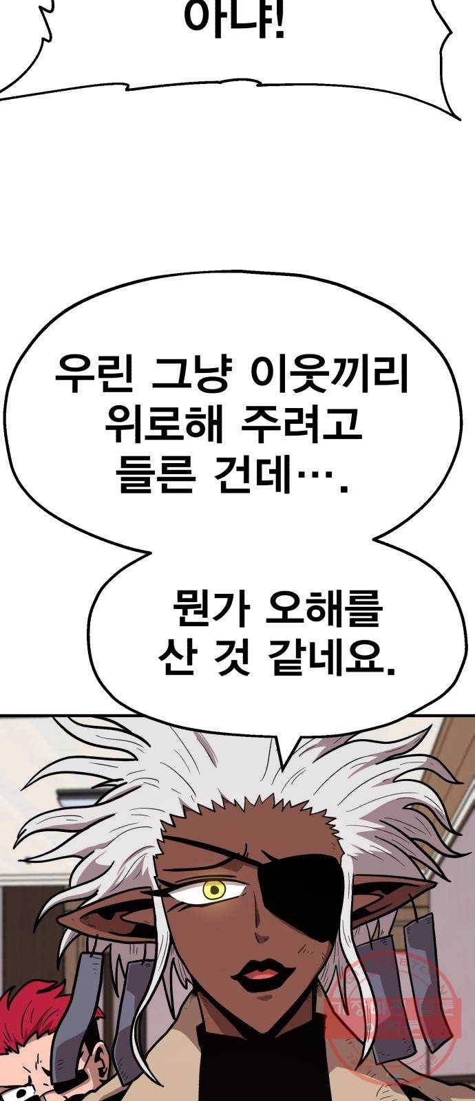 메트로 헌터 17. 뜨거운 남자 103