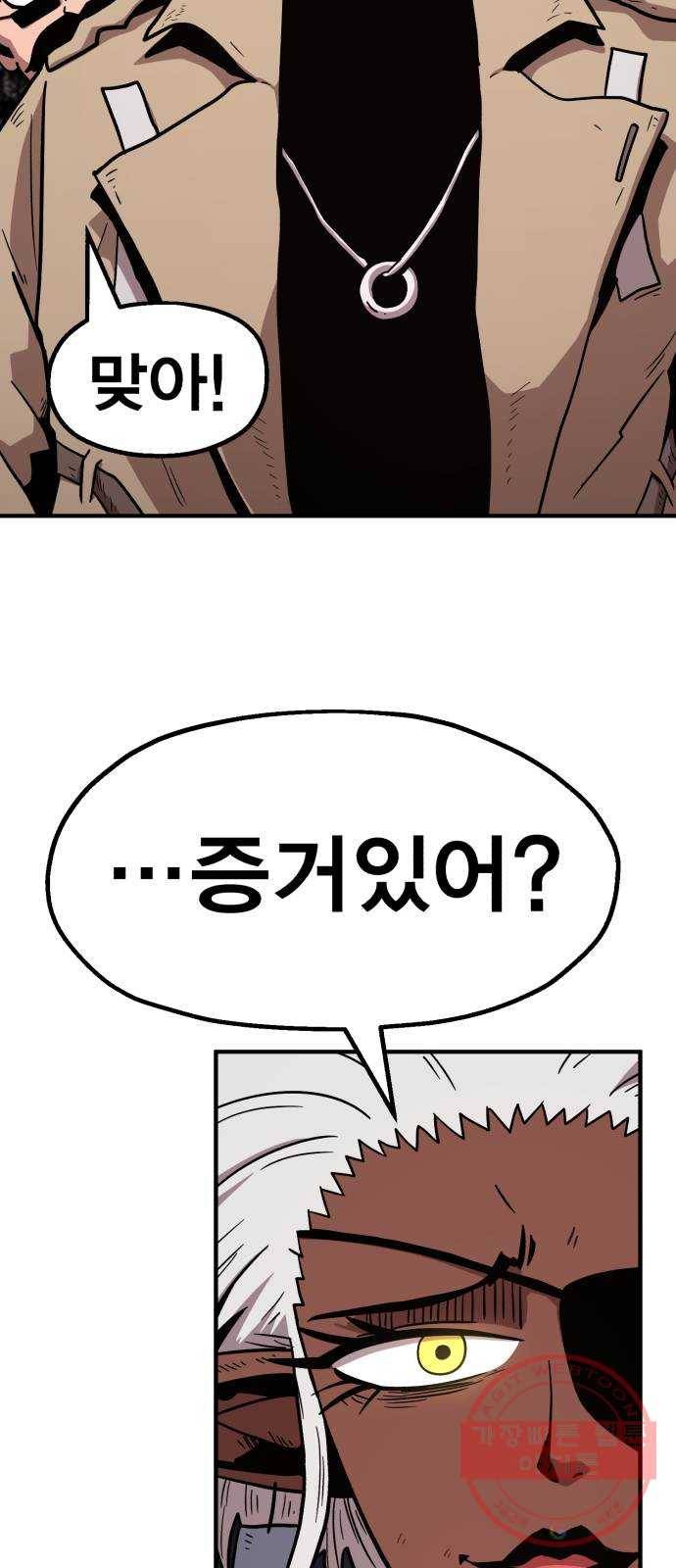 메트로 헌터 17. 뜨거운 남자 104