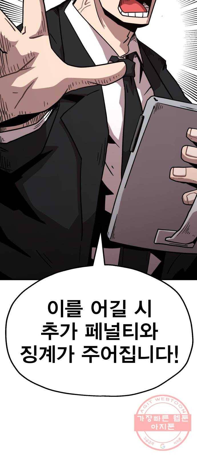 메트로 헌터 17. 뜨거운 남자 109