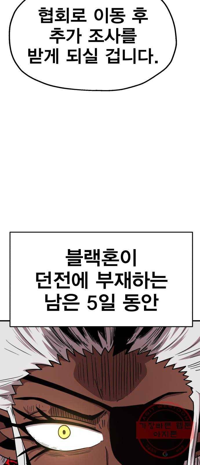 메트로 헌터 17. 뜨거운 남자 112