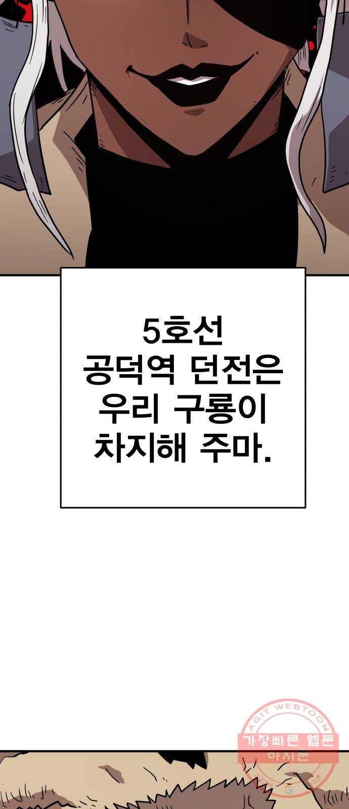 메트로 헌터 17. 뜨거운 남자 113
