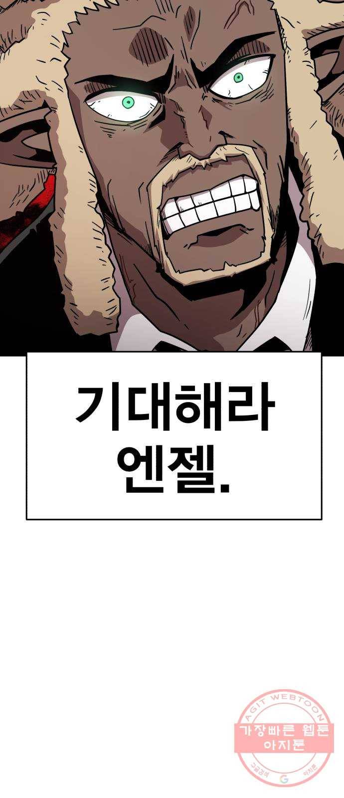 메트로 헌터 17. 뜨거운 남자 114
