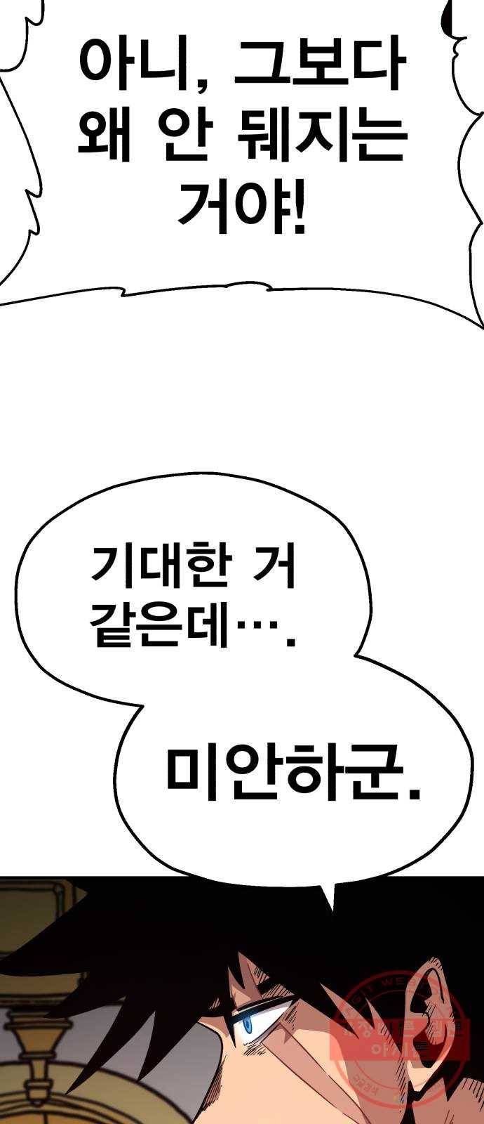 메트로 헌터 17. 뜨거운 남자 126