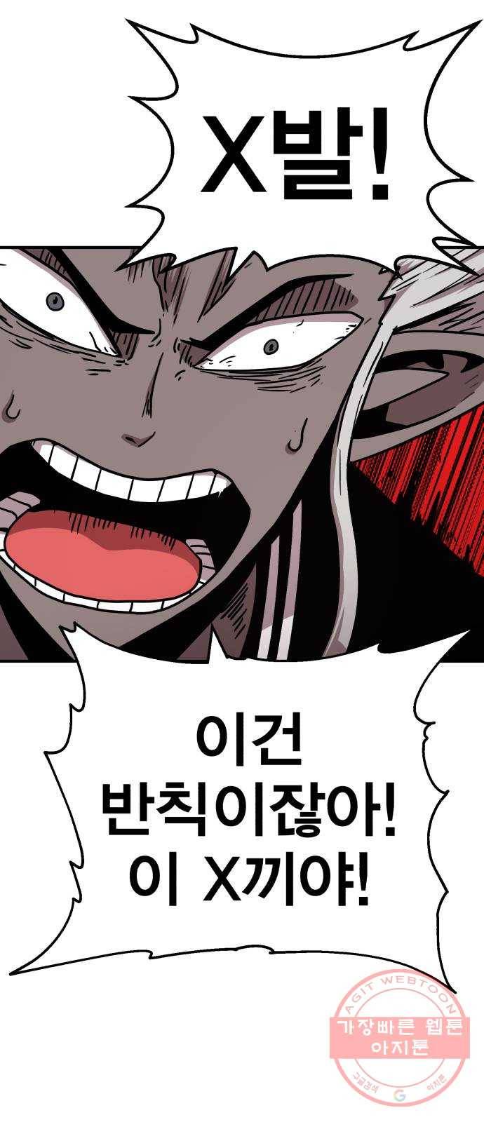 메트로 헌터 17. 뜨거운 남자 128