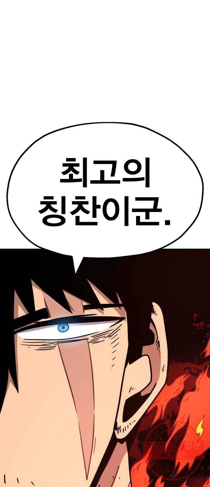 메트로 헌터 17. 뜨거운 남자 129