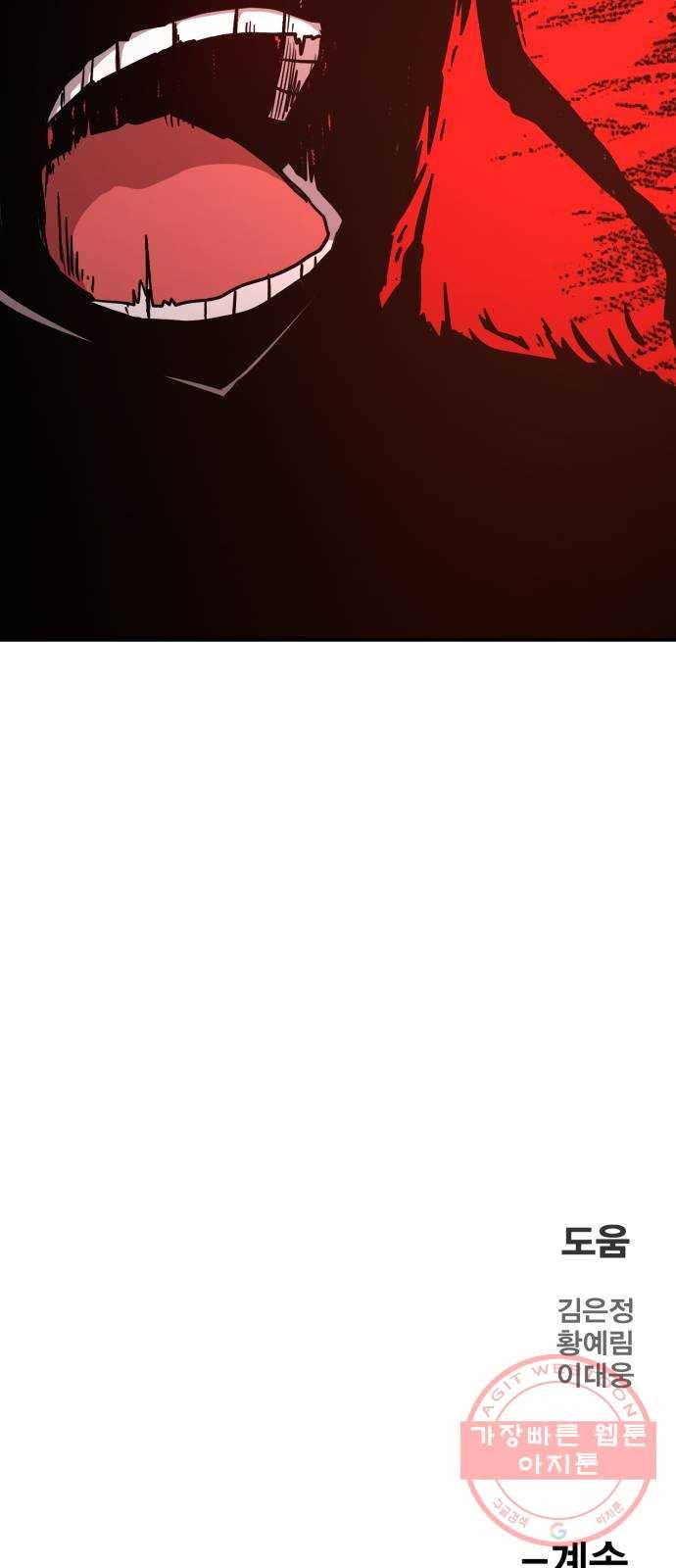 메트로 헌터 17. 뜨거운 남자 134