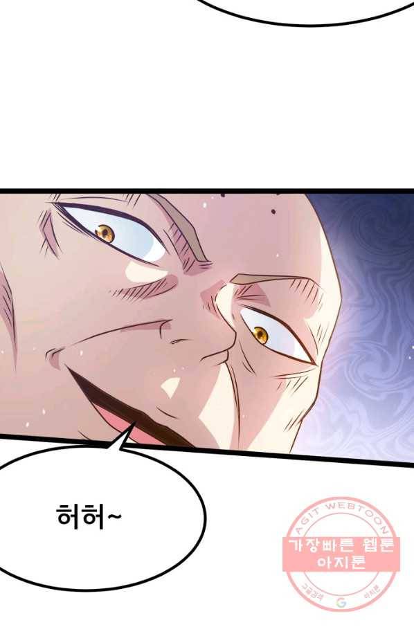 도시의 전설:207화 2