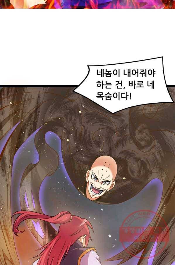 도시의 전설:207화 4
