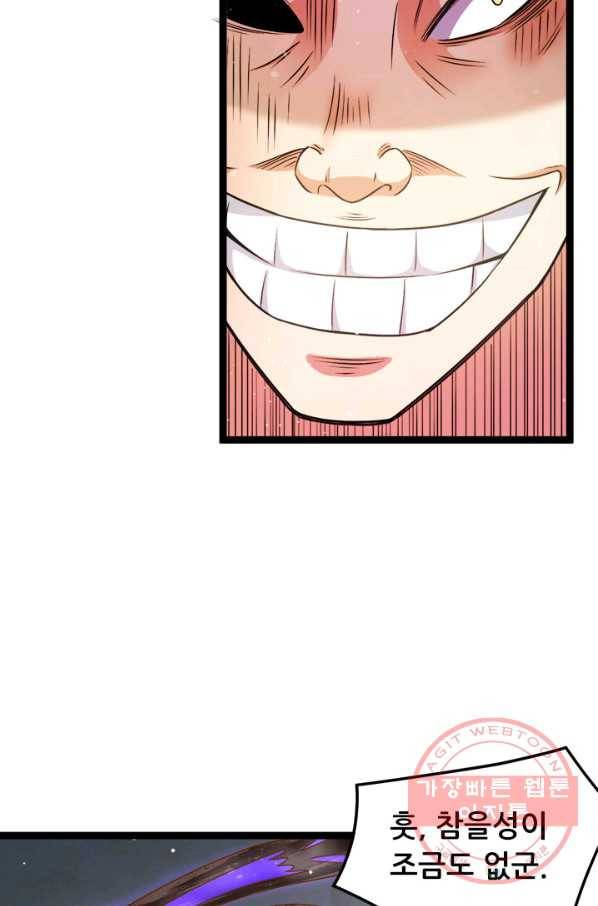 도시의 전설:207화 6