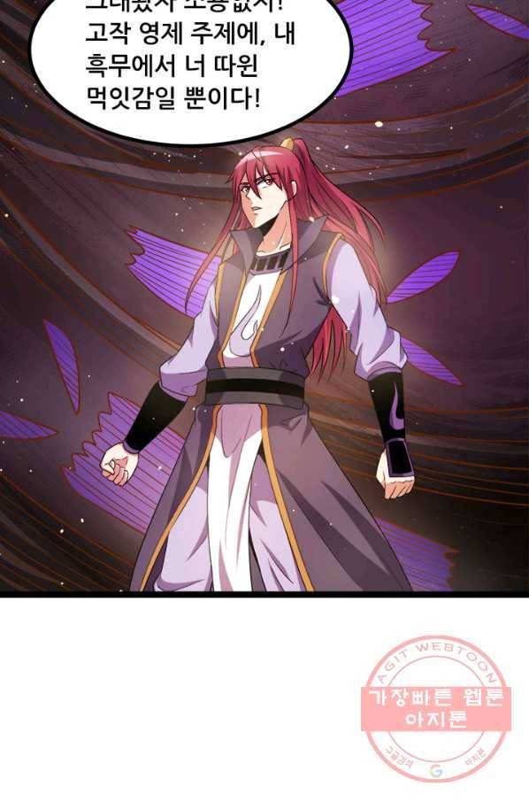 도시의 전설:207화 8