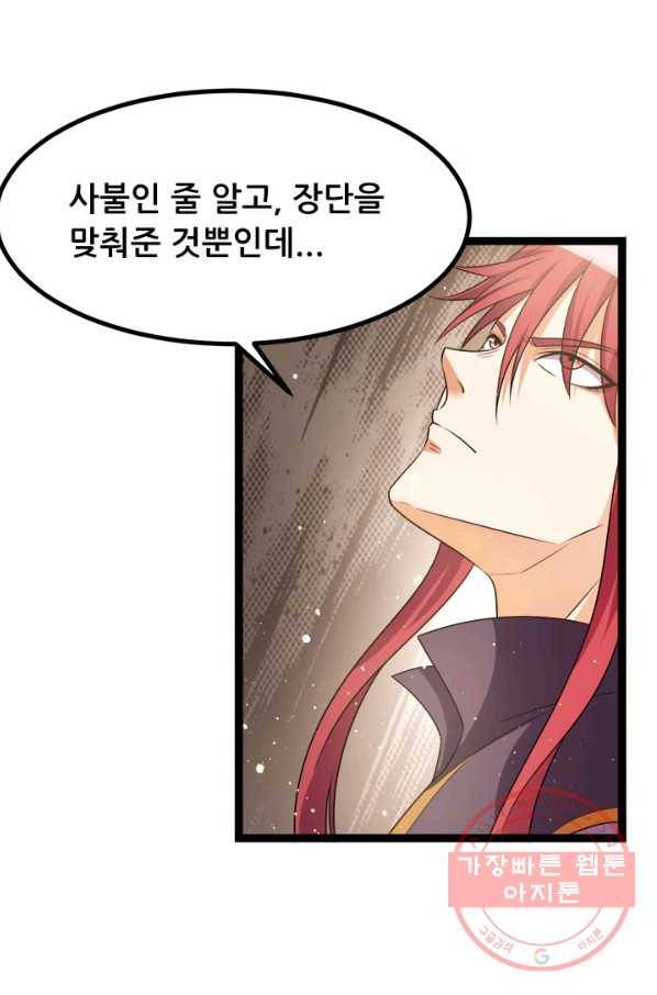 도시의 전설:207화 9