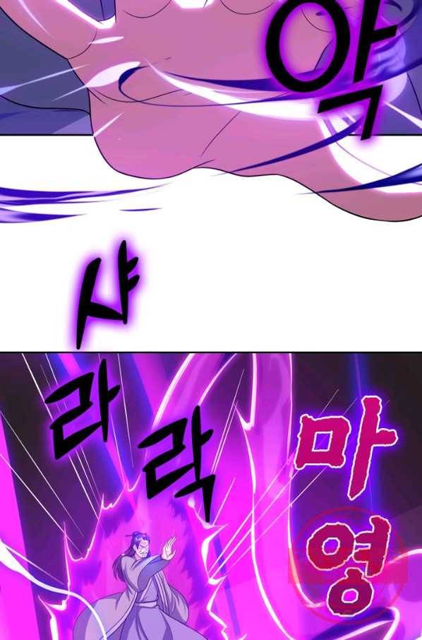독보소요 181화 4