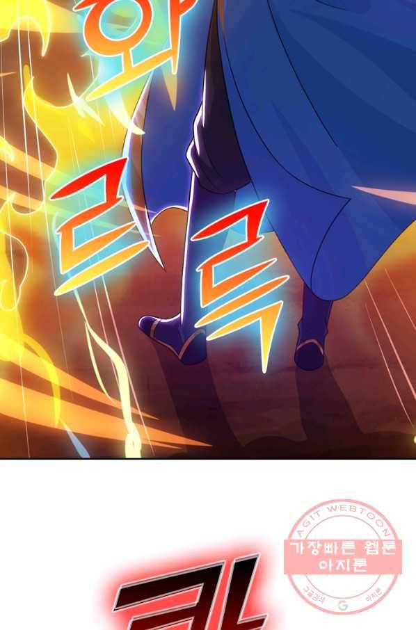 독보소요 181화 8