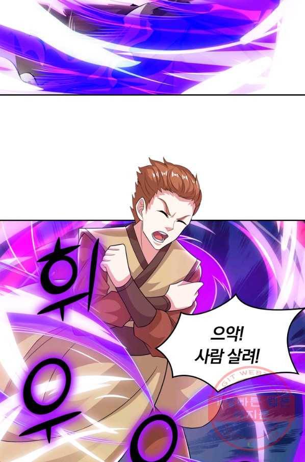 독보소요 181화 10