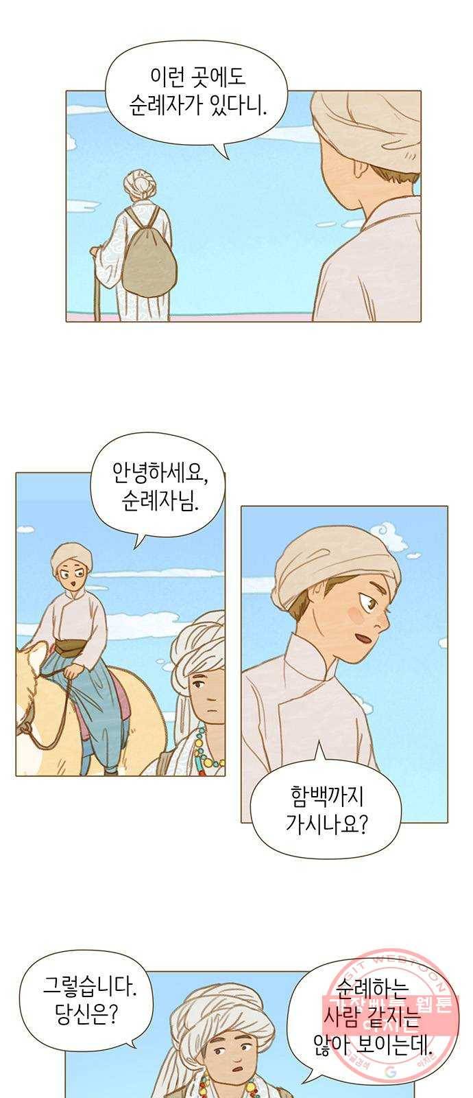 율리 33. 다시 아즈막으로 2