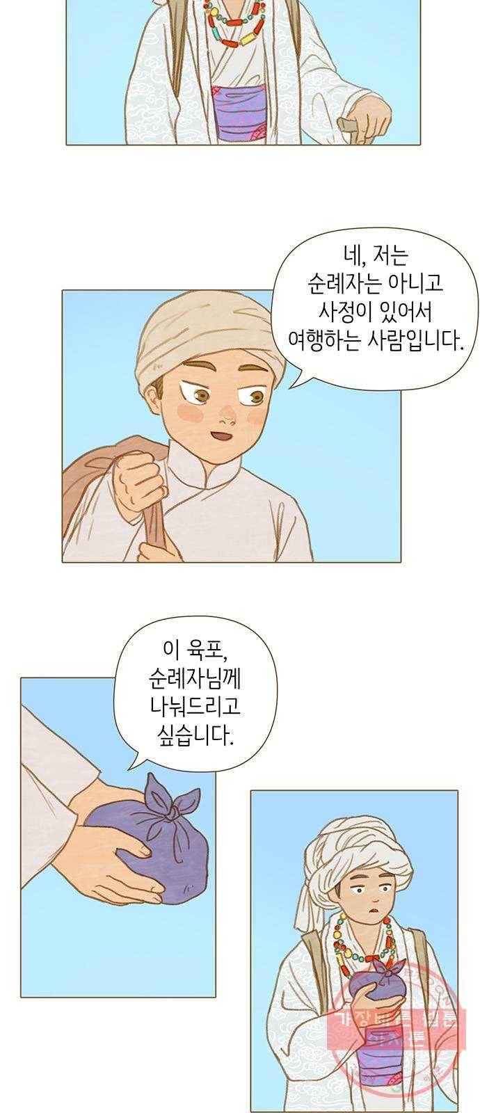 율리 33. 다시 아즈막으로 3