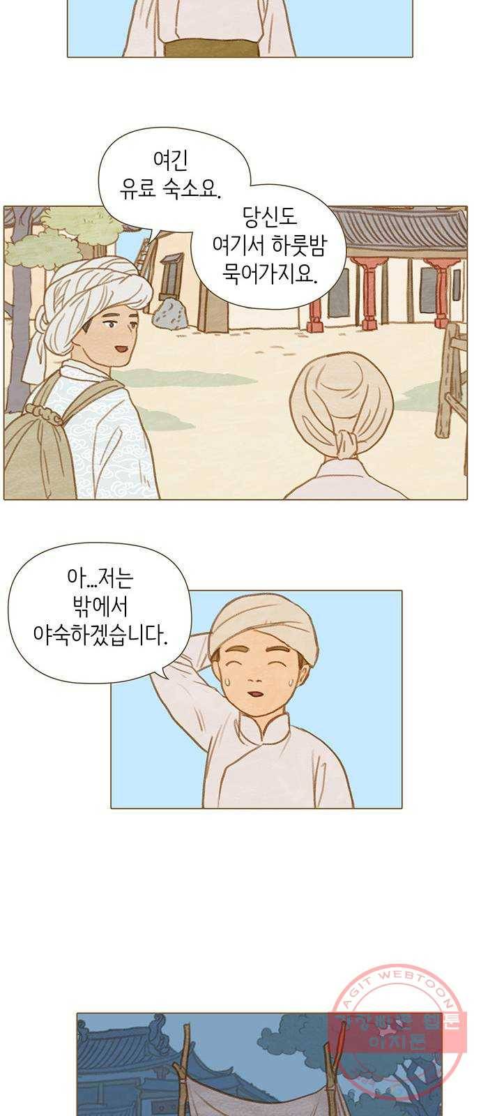율리 33. 다시 아즈막으로 6