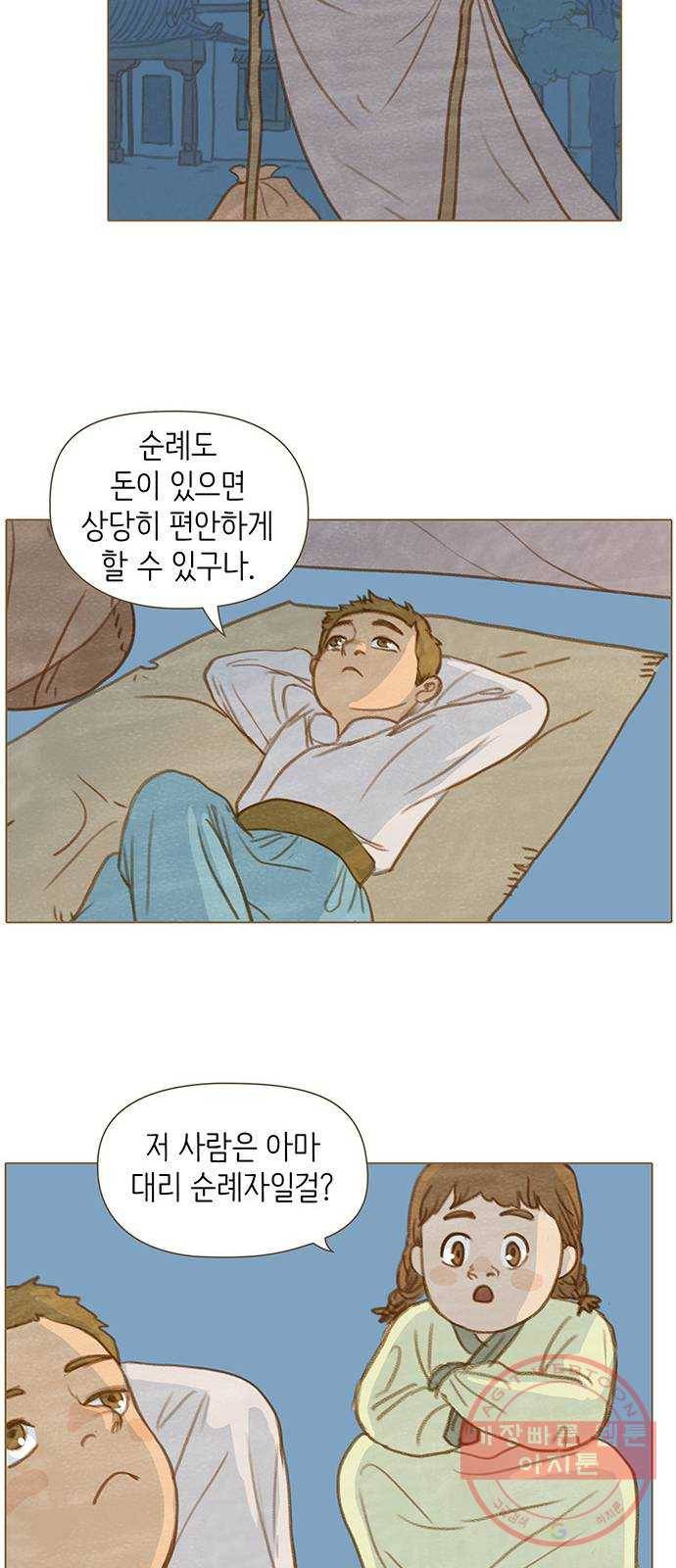 율리 33. 다시 아즈막으로 7