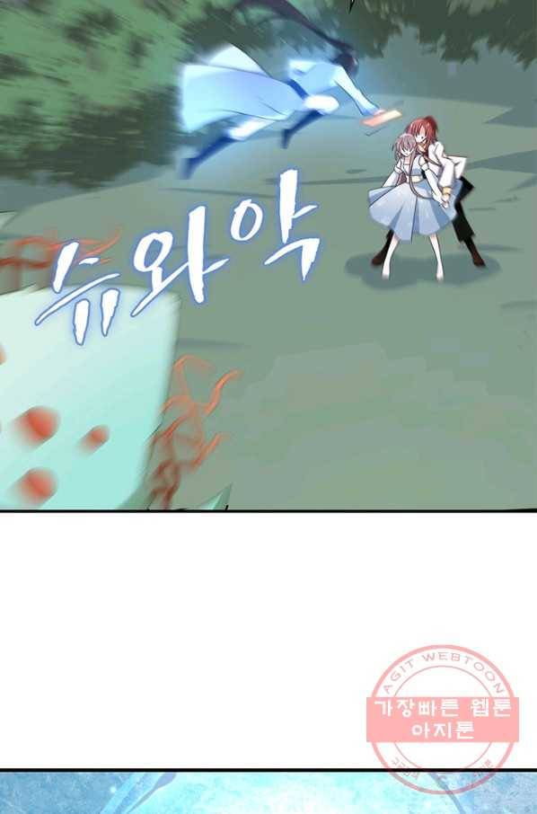 인생 3회차 스승님 54화 6