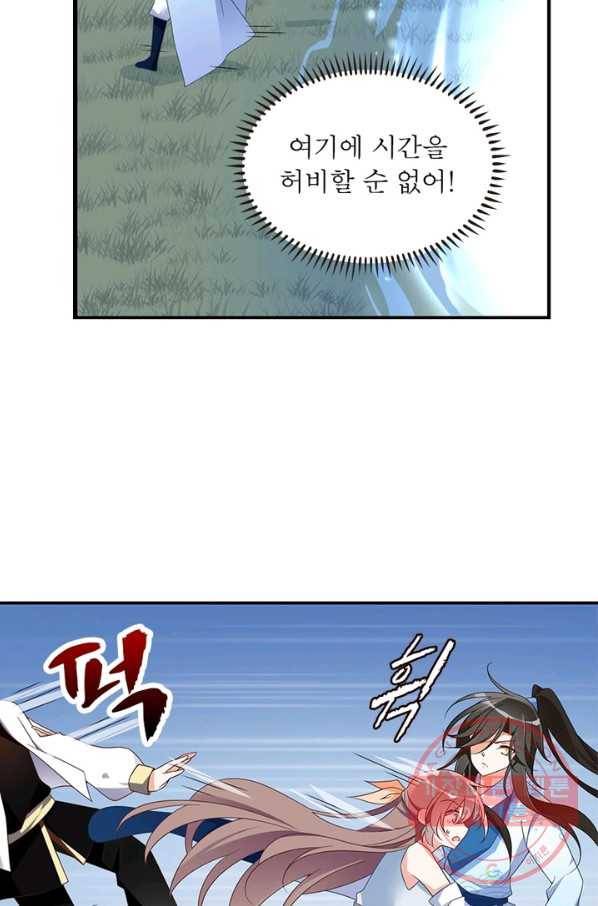인생 3회차 스승님 54화 8