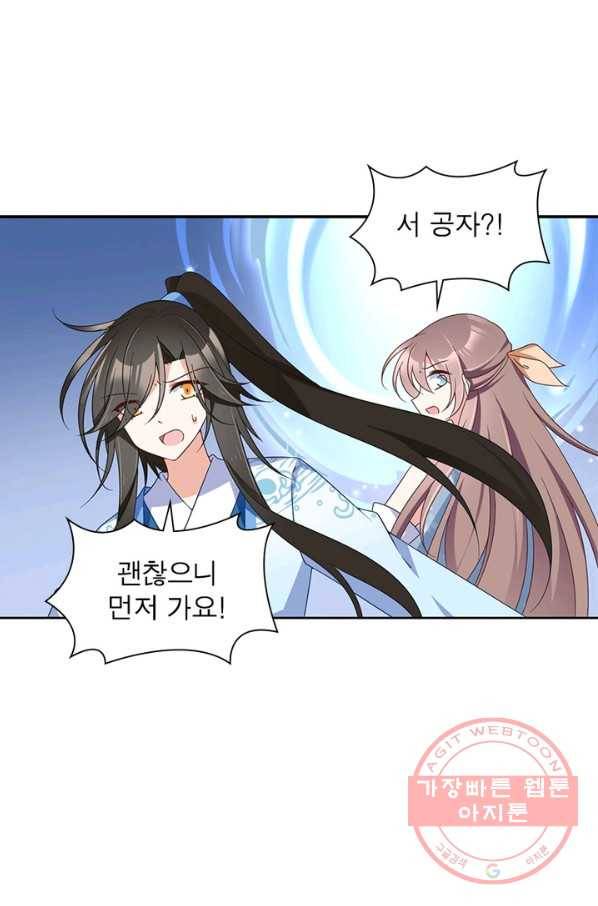 인생 3회차 스승님 54화 13