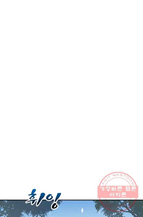 인생 3회차 스승님 54화 16