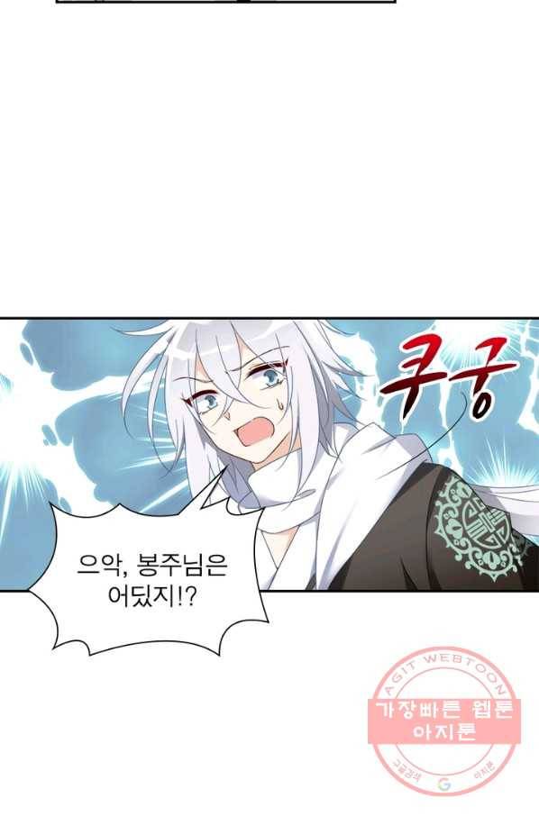인생 3회차 스승님 54화 23