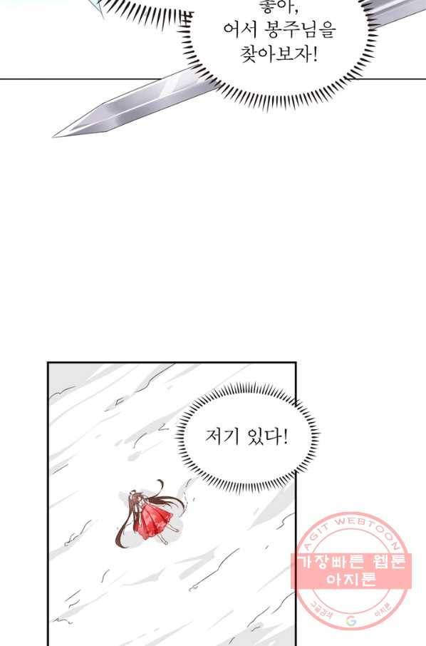 인생 3회차 스승님 54화 25