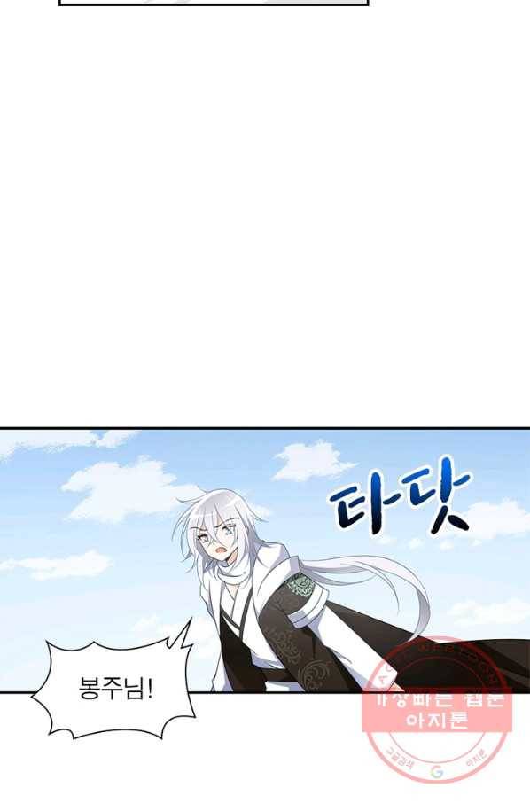 인생 3회차 스승님 54화 26