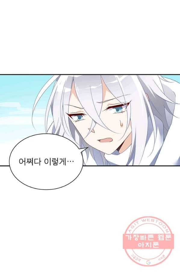 인생 3회차 스승님 54화 29