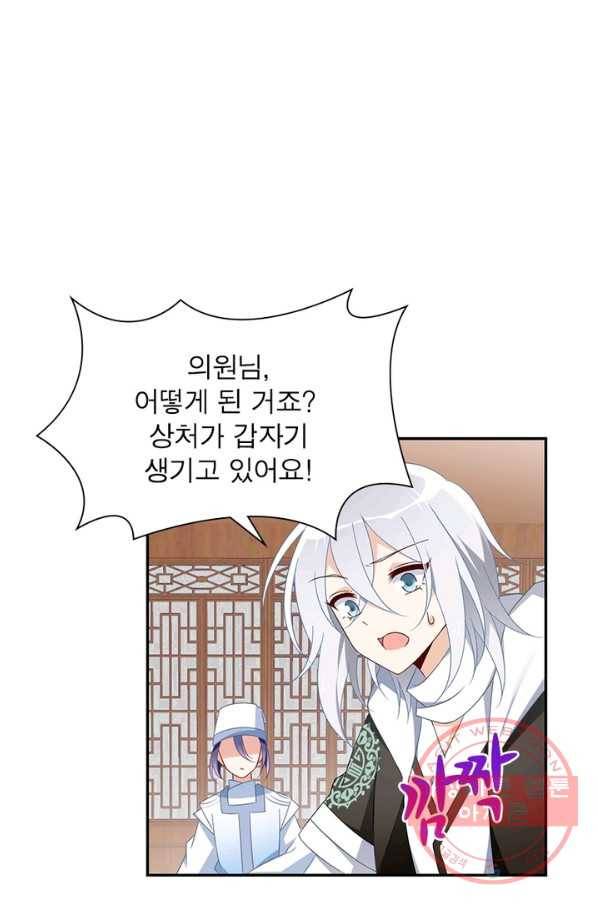 인생 3회차 스승님 54화 36