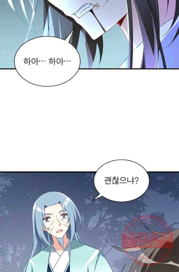 인생 3회차 스승님 54화 56