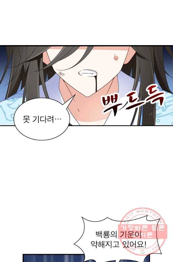 인생 3회차 스승님 54화 58