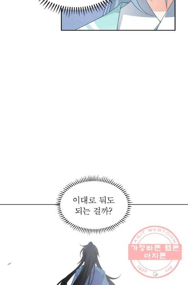 인생 3회차 스승님 54화 62