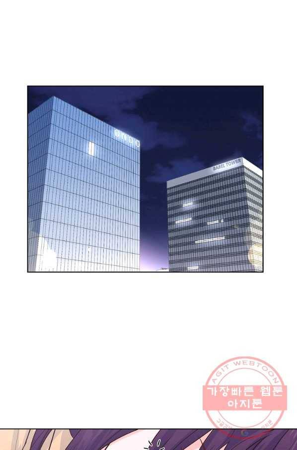 한 번 해본 사이 39화 1