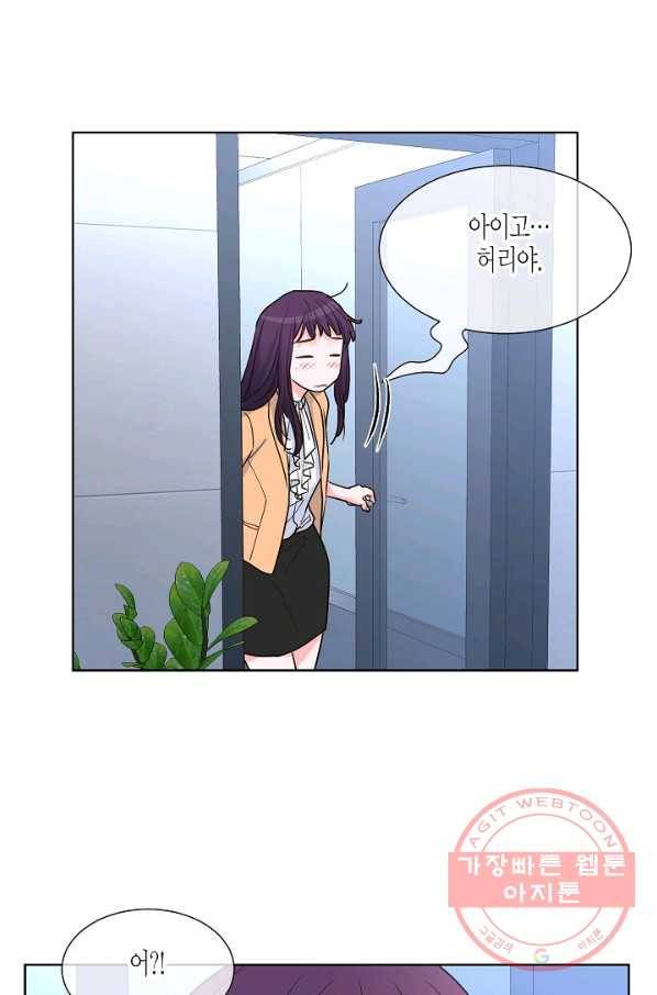 한 번 해본 사이 39화 5
