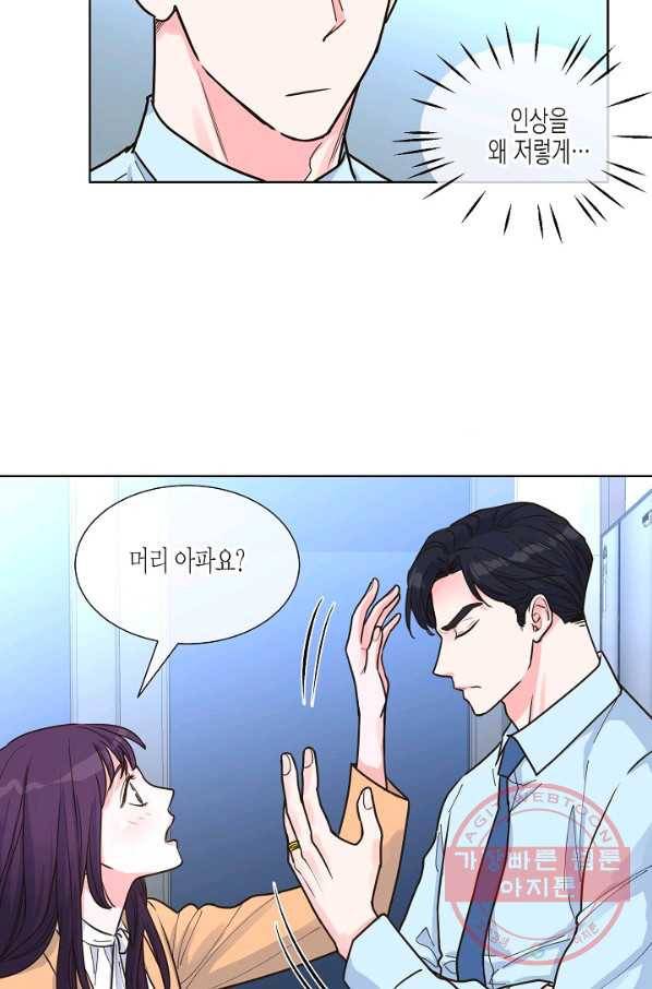한 번 해본 사이 39화 8