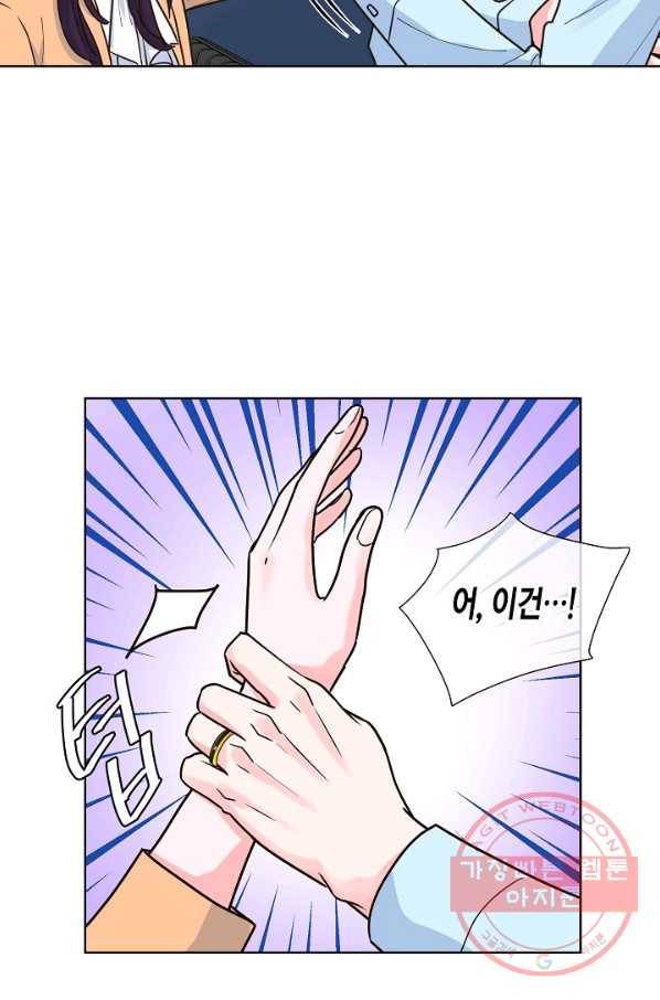 한 번 해본 사이 39화 9