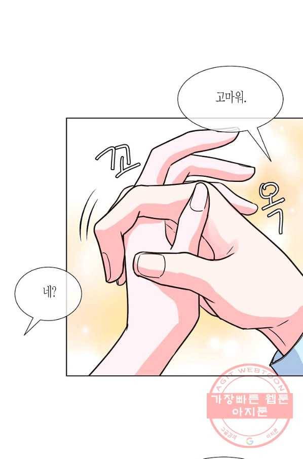 한 번 해본 사이 39화 10