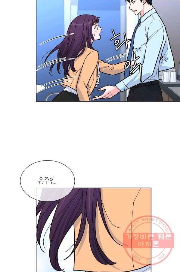 한 번 해본 사이 39화 12