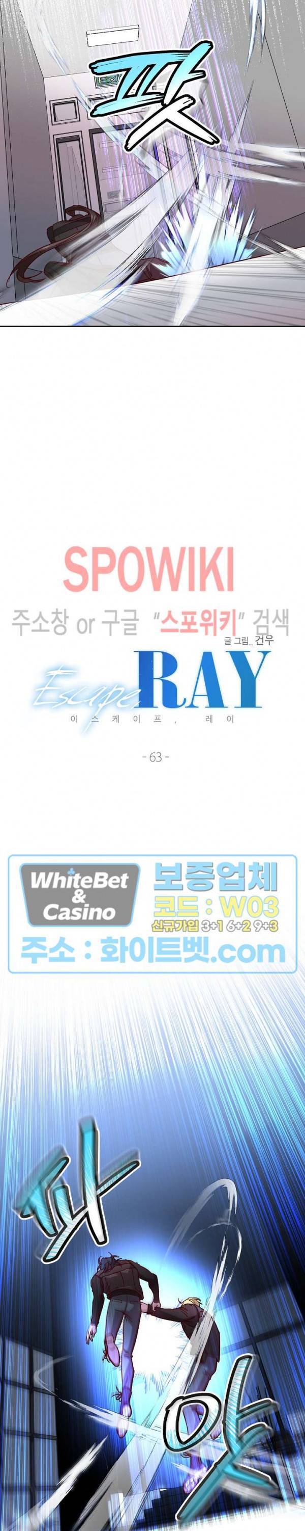 Escape, Ray(이스케이프, 레이) 63화 3