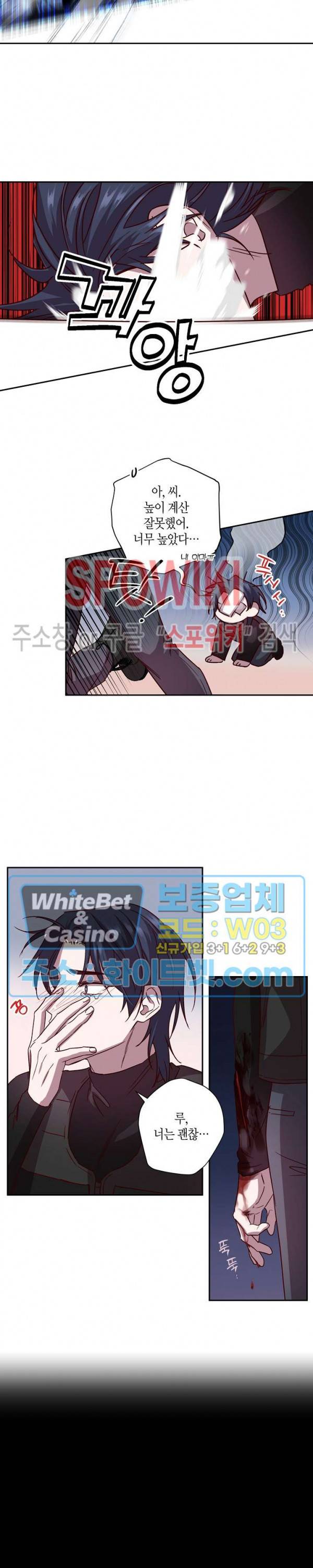 Escape, Ray(이스케이프, 레이) 63화 4